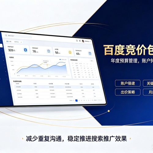 长丰百度竞价包年